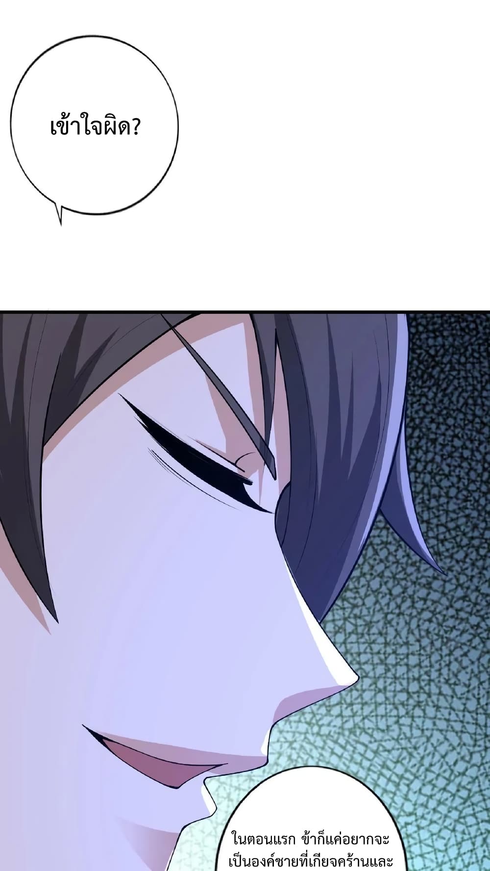 I Was Summoned to Help The Empress page 16