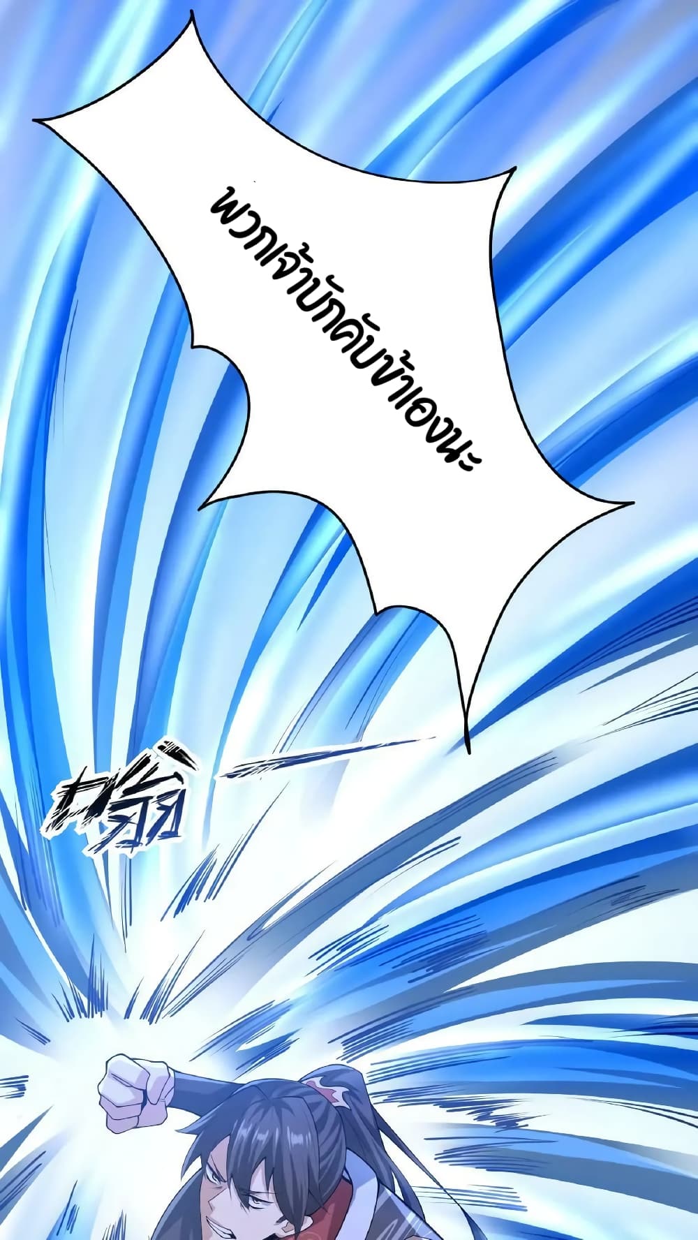 I Was Summoned to Help The Empress page 18
