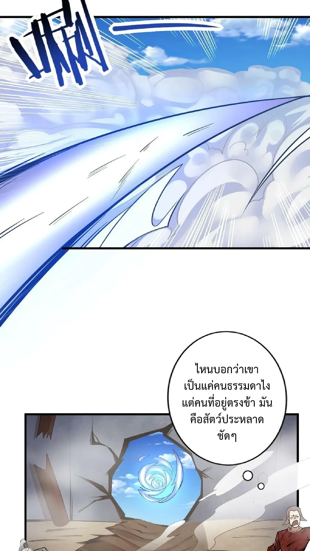 I Was Summoned to Help The Empress page 22