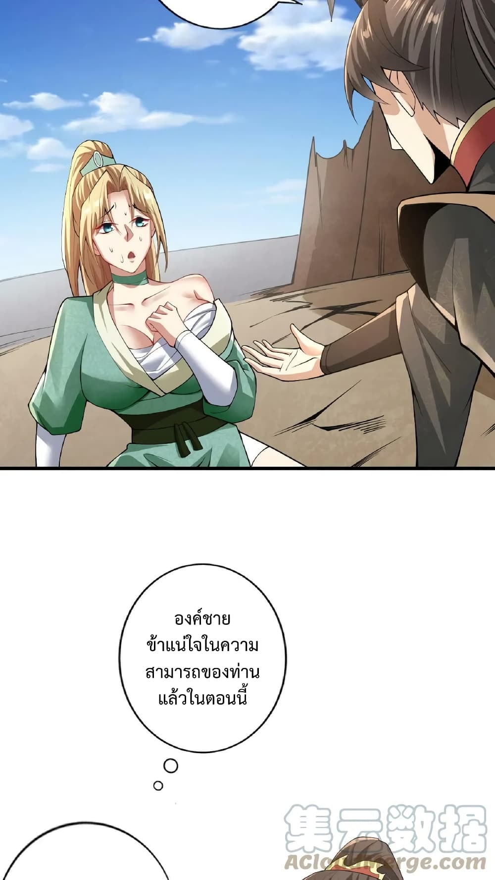 I Was Summoned to Help The Empress page 25