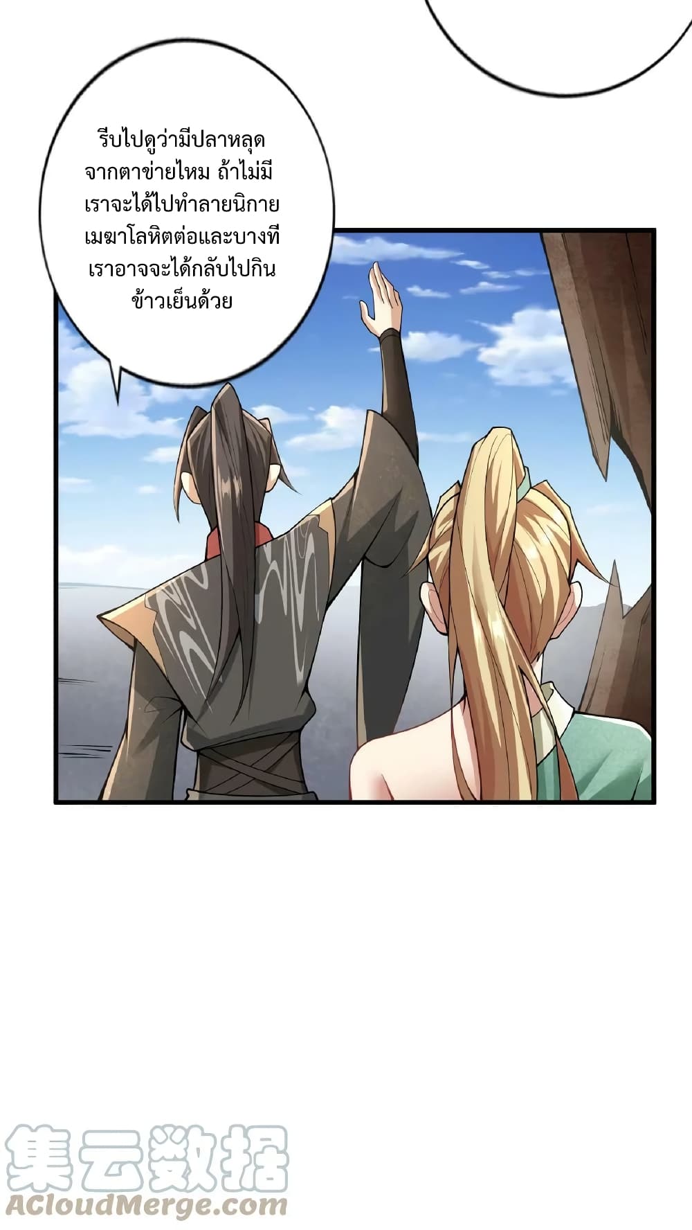 I Was Summoned to Help The Empress page 27