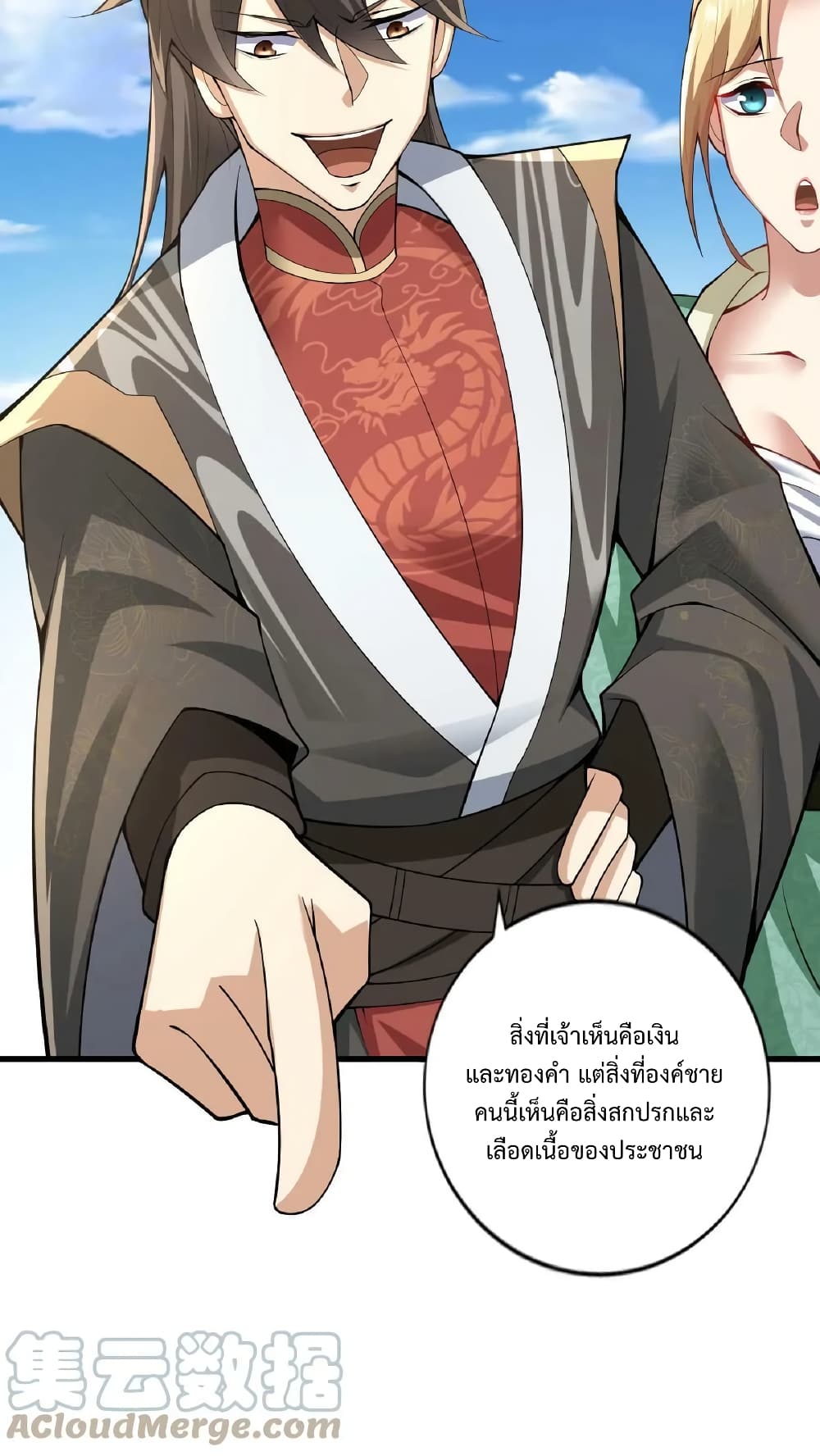 I Was Summoned to Help The Empress page 31