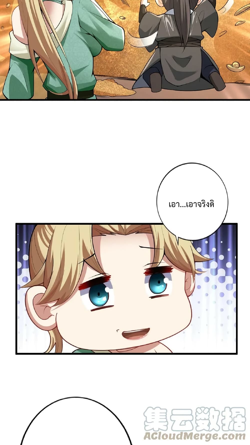 I Was Summoned to Help The Empress page 33