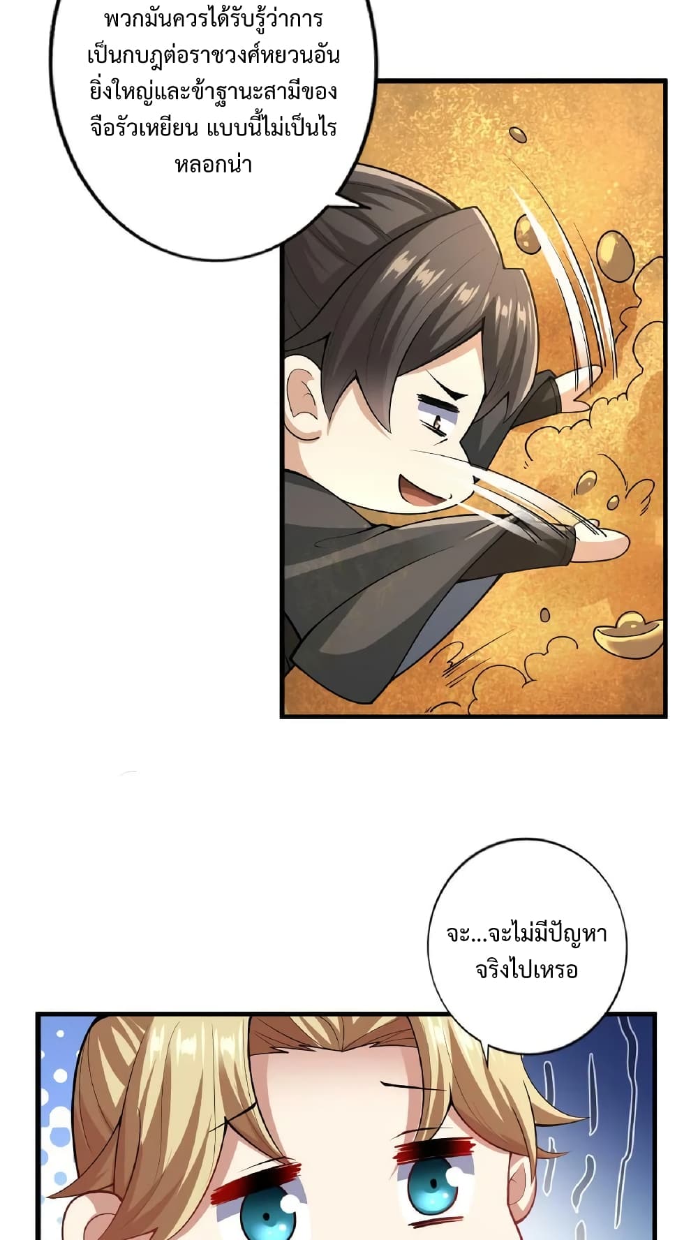 I Was Summoned to Help The Empress page 34