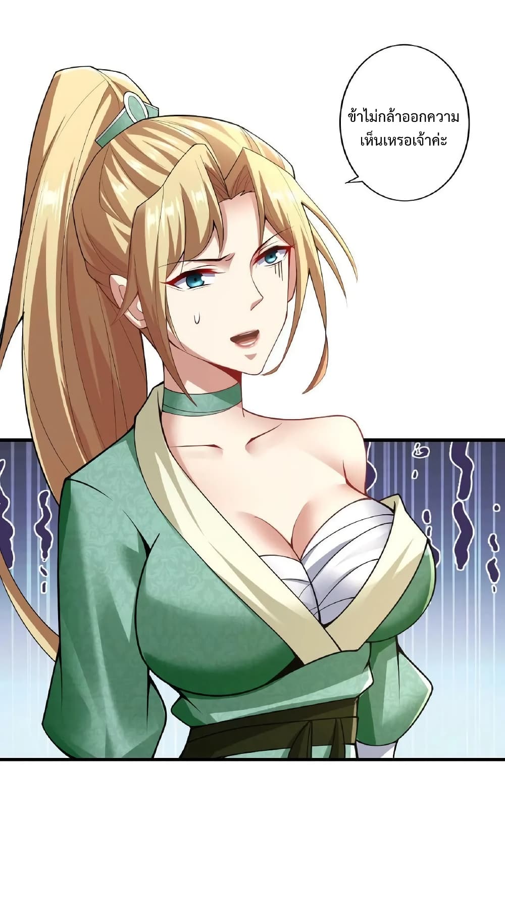 I Was Summoned to Help The Empress page 36