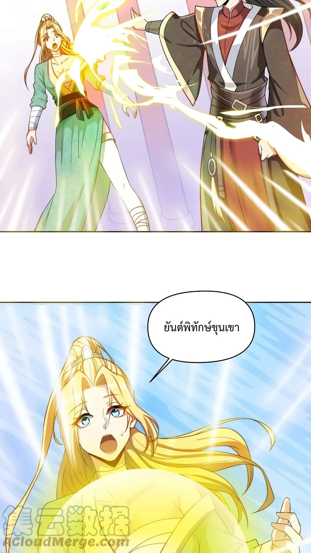 I Was Summoned to Help The Empress page 3