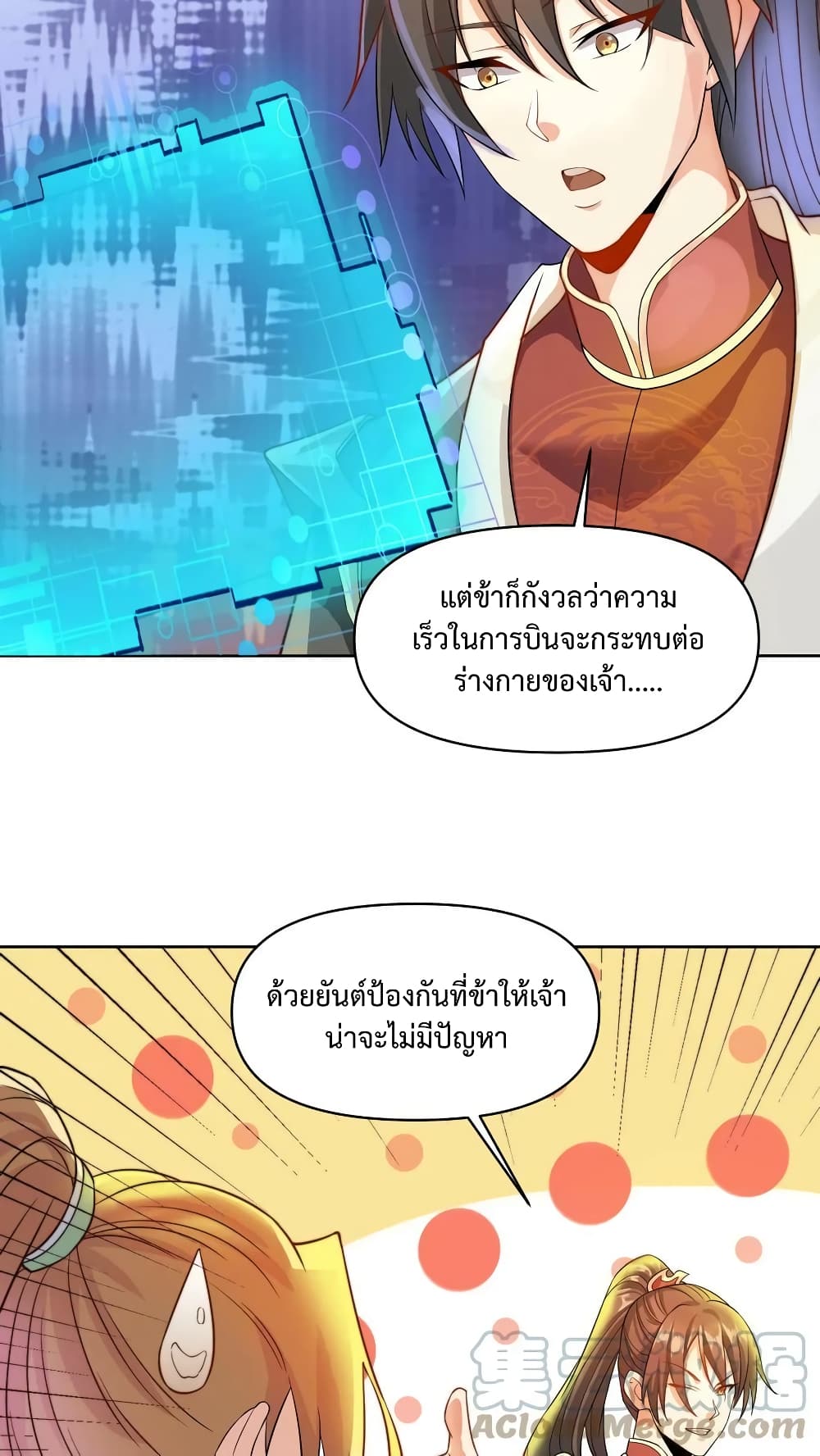 I Was Summoned to Help The Empress page 5