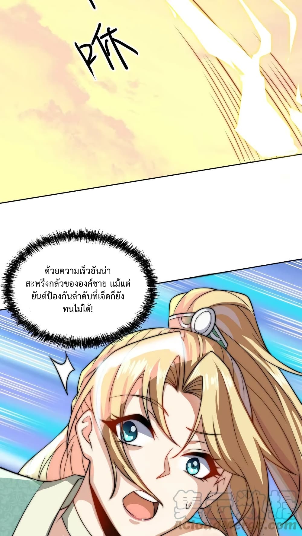 I Was Summoned to Help The Empress page 9
