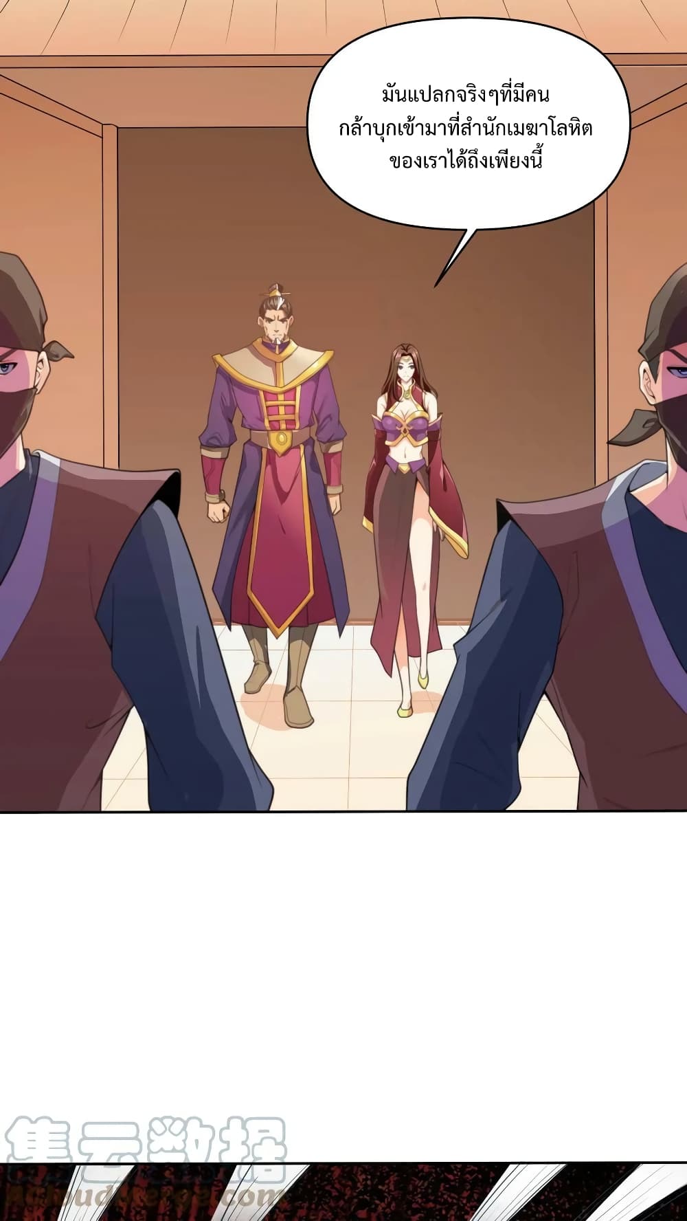 I Was Summoned to Help The Empress page 17