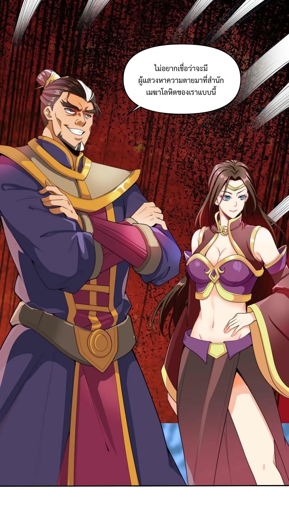 I Was Summoned to Help The Empress page 18