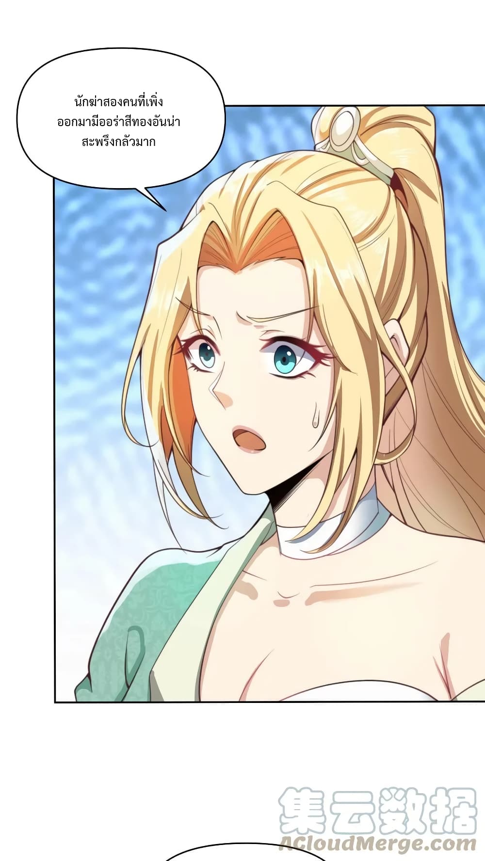 I Was Summoned to Help The Empress page 19