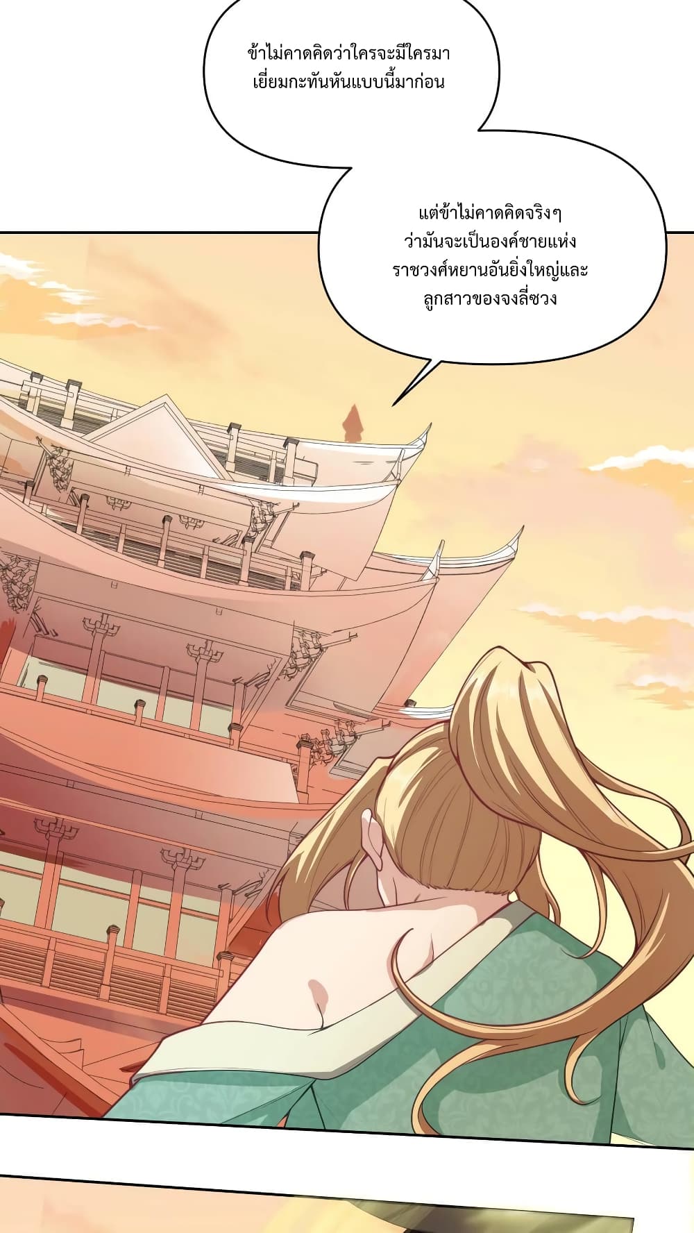 I Was Summoned to Help The Empress page 20