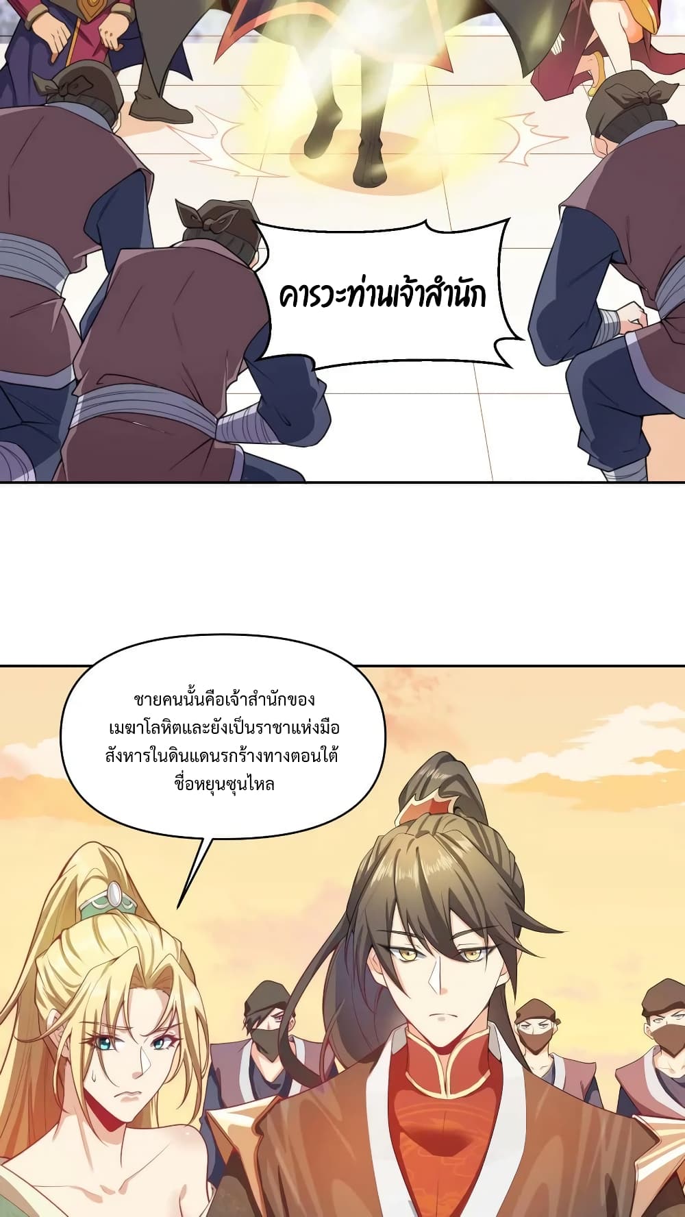 I Was Summoned to Help The Empress page 22