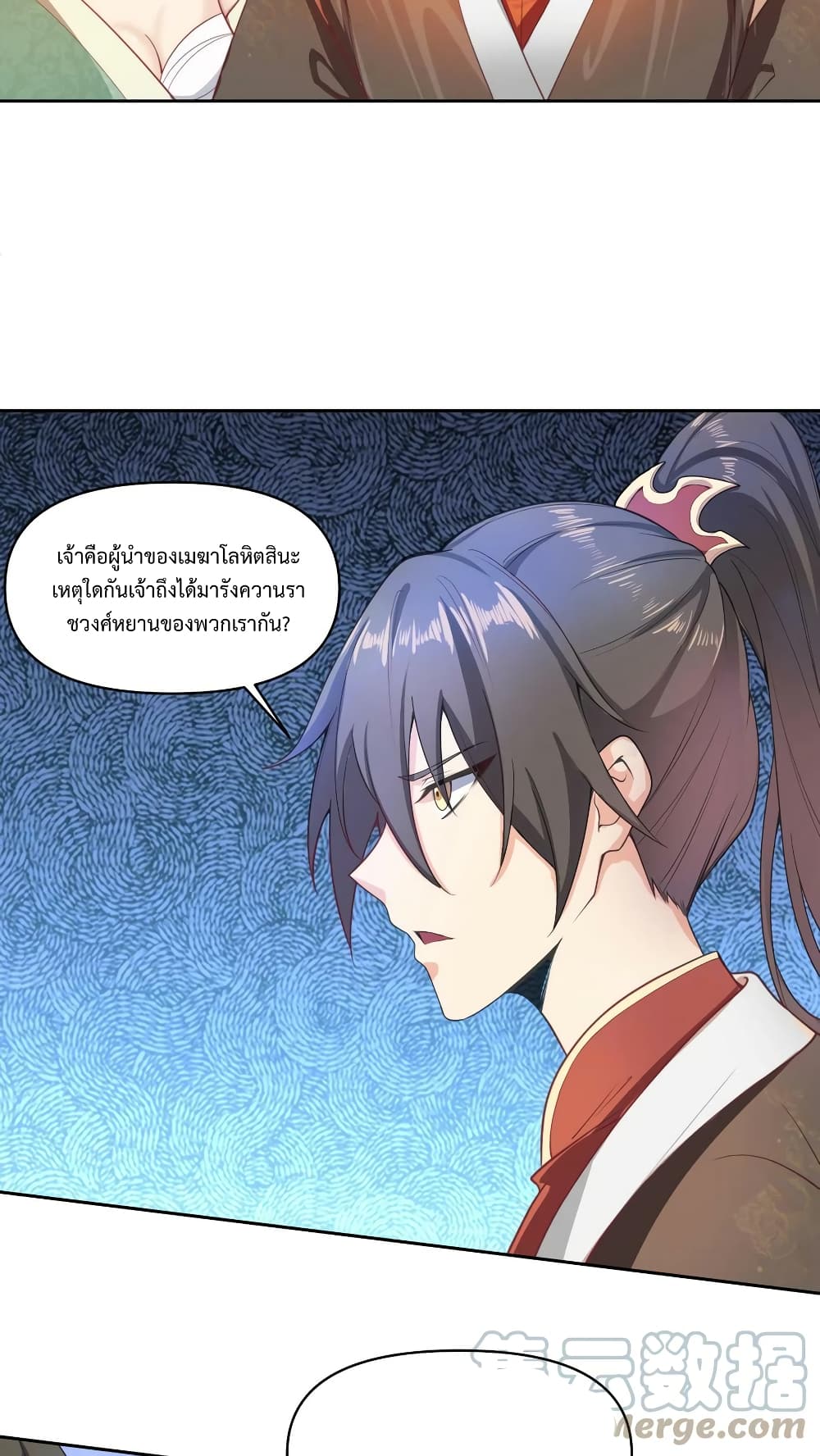 I Was Summoned to Help The Empress page 23