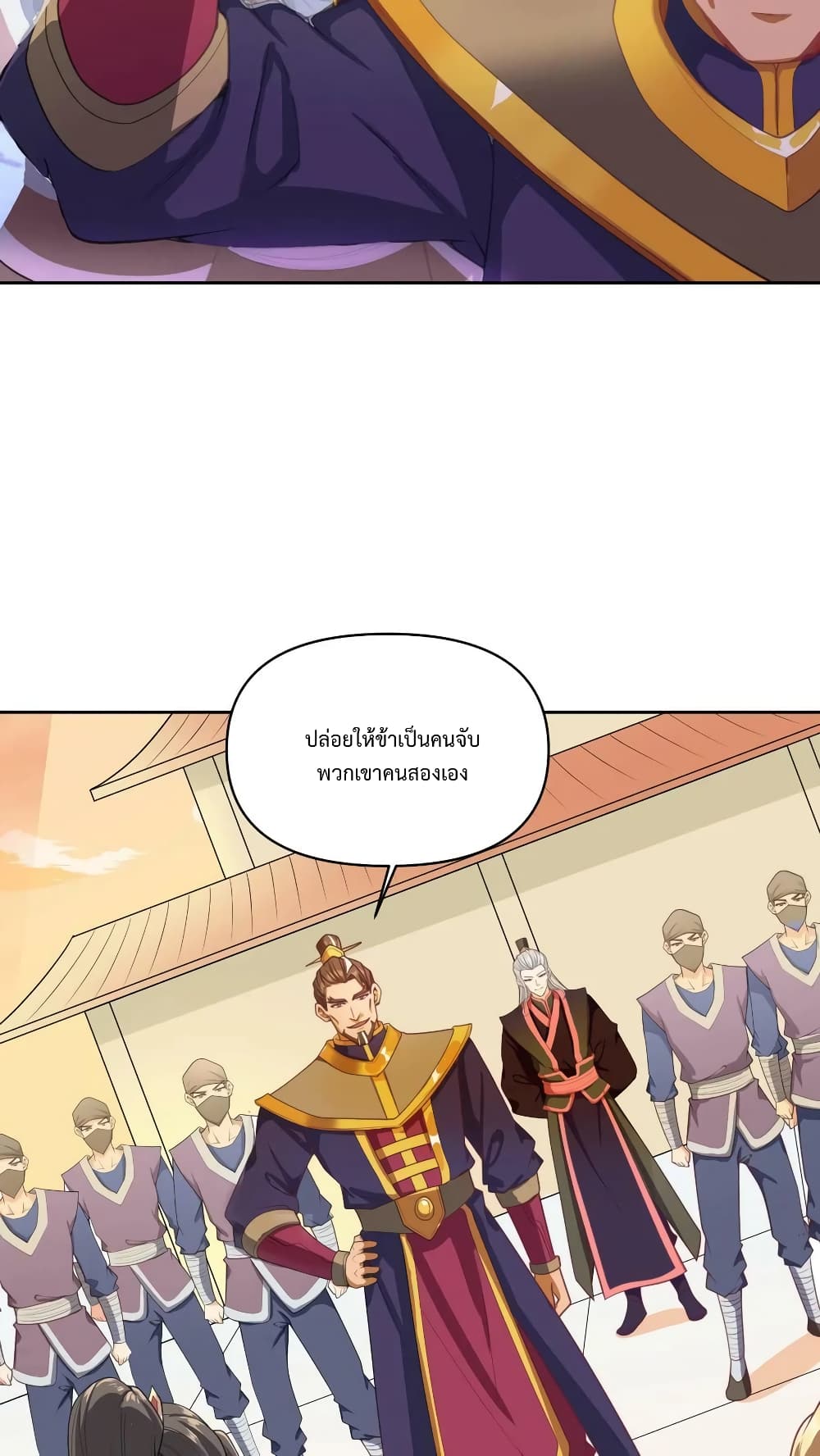 I Was Summoned to Help The Empress page 26