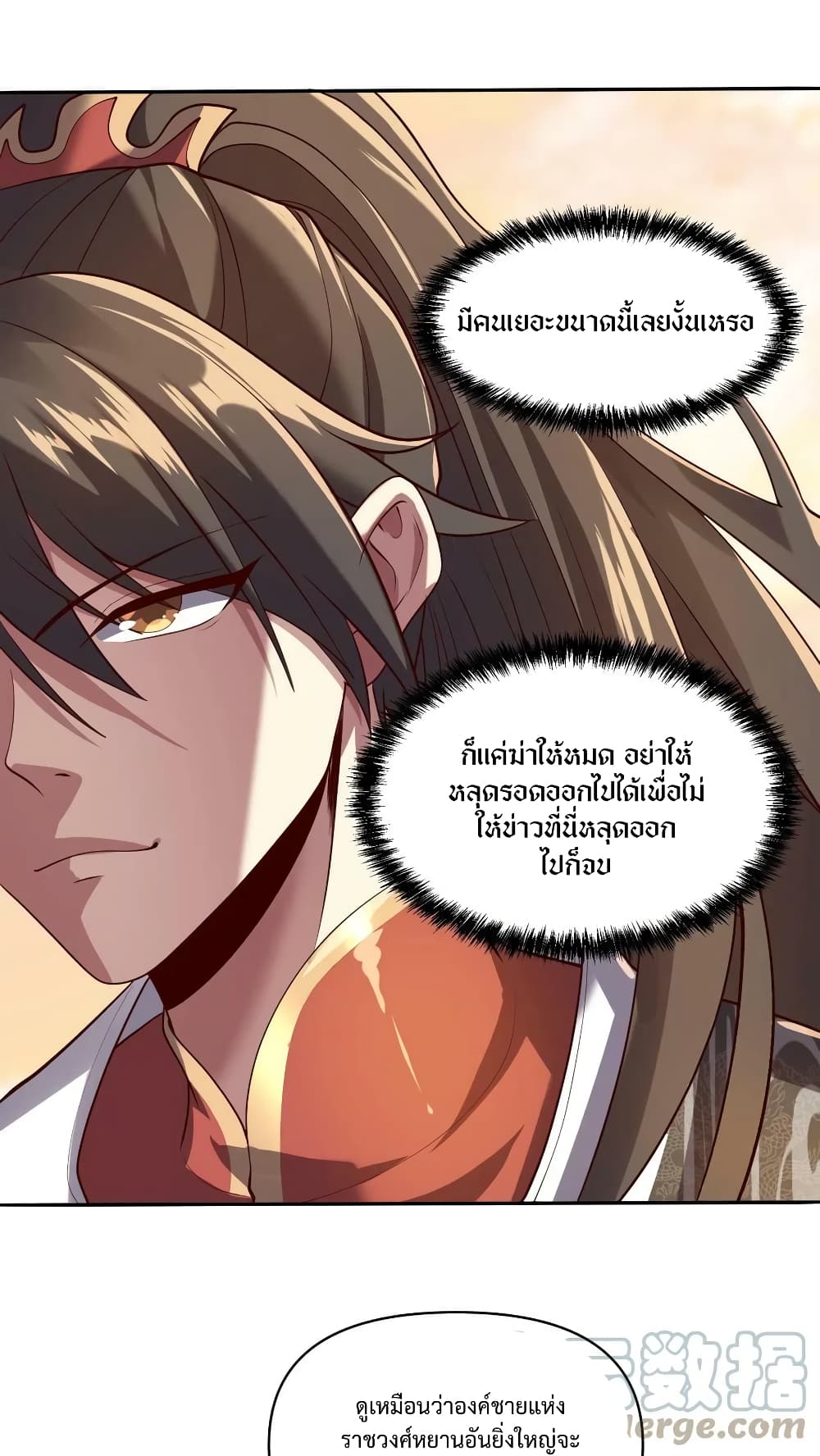 I Was Summoned to Help The Empress page 3
