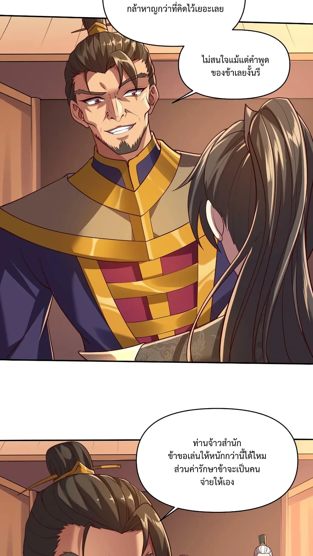 I Was Summoned to Help The Empress page 4