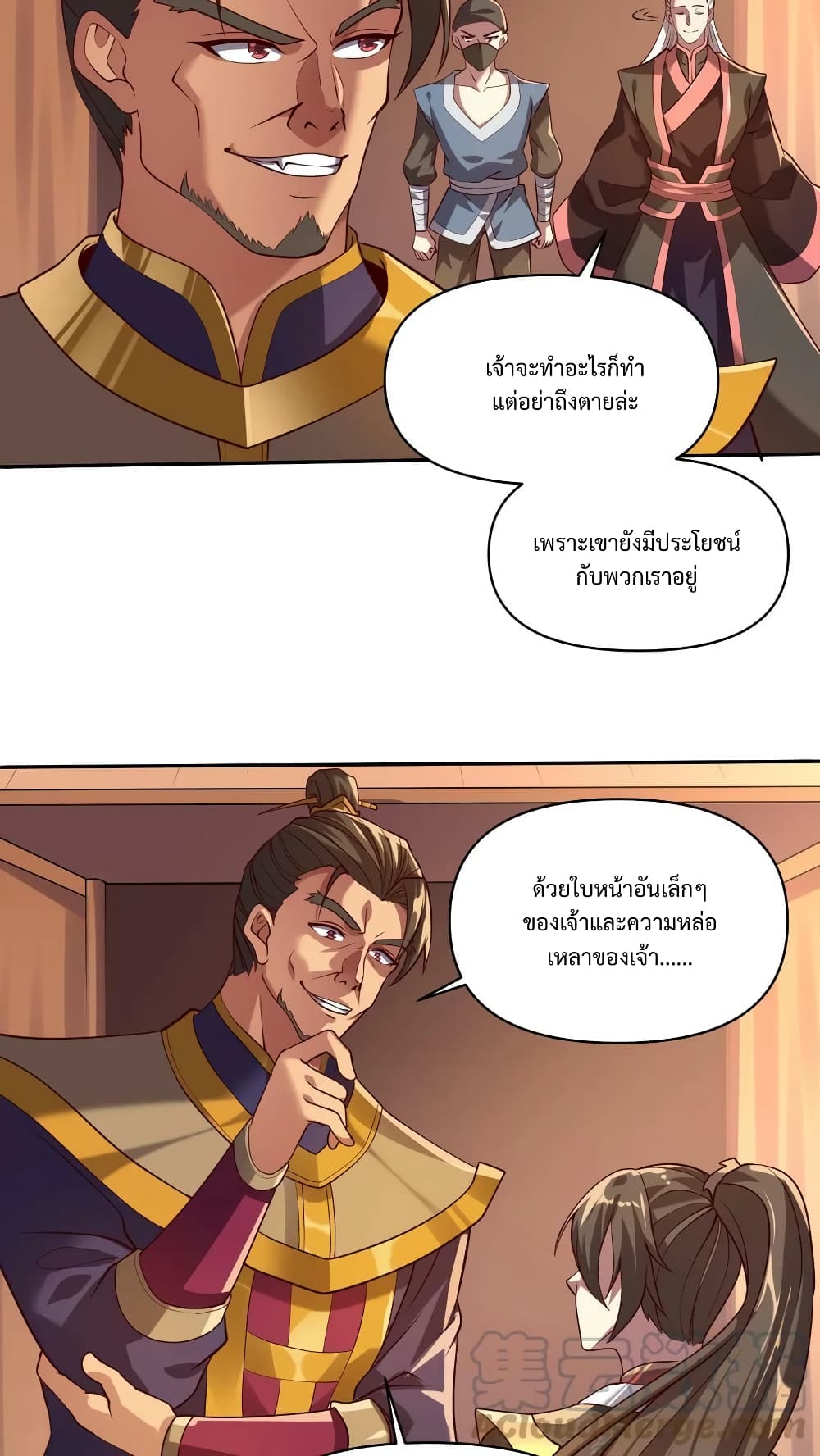 I Was Summoned to Help The Empress page 5