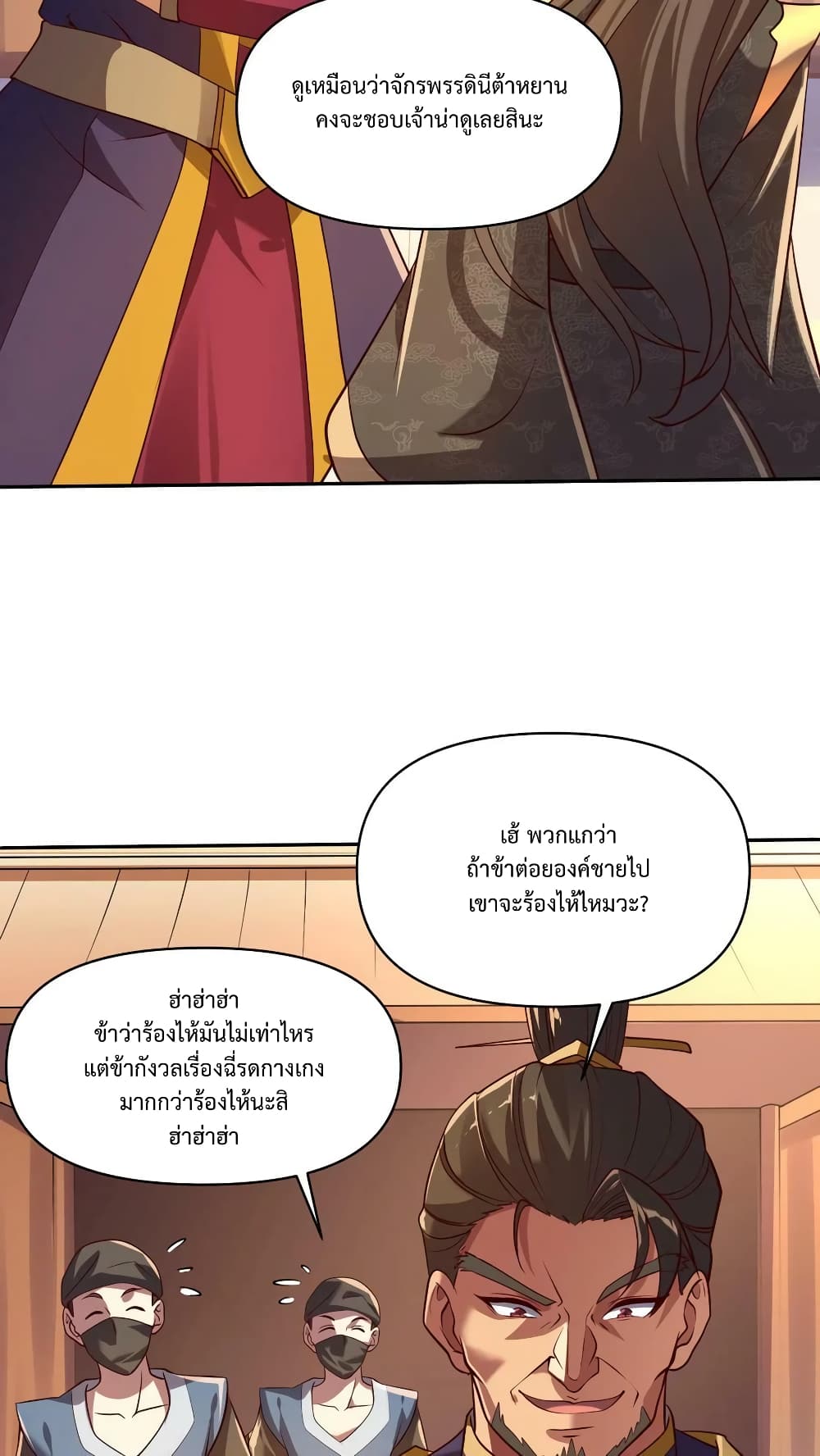I Was Summoned to Help The Empress page 6