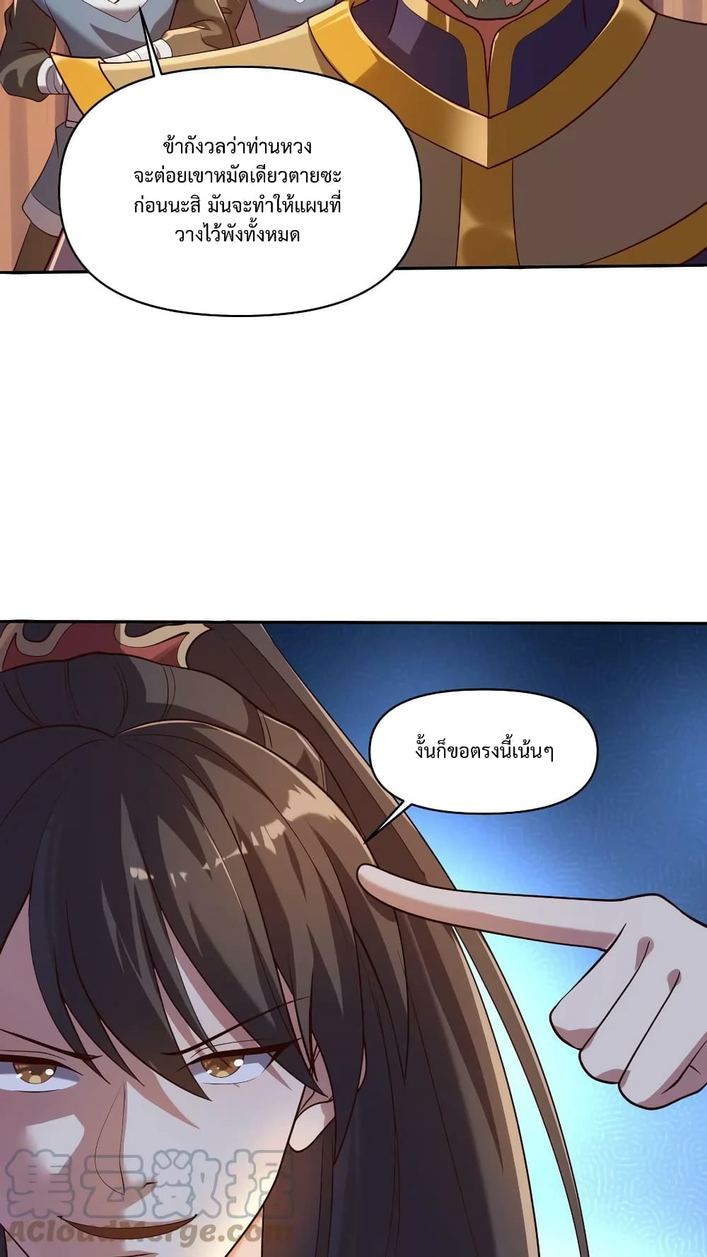 I Was Summoned to Help The Empress page 7
