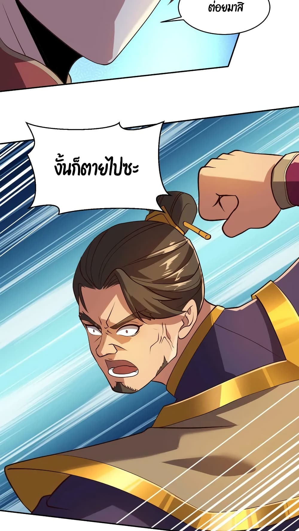 I Was Summoned to Help The Empress page 10