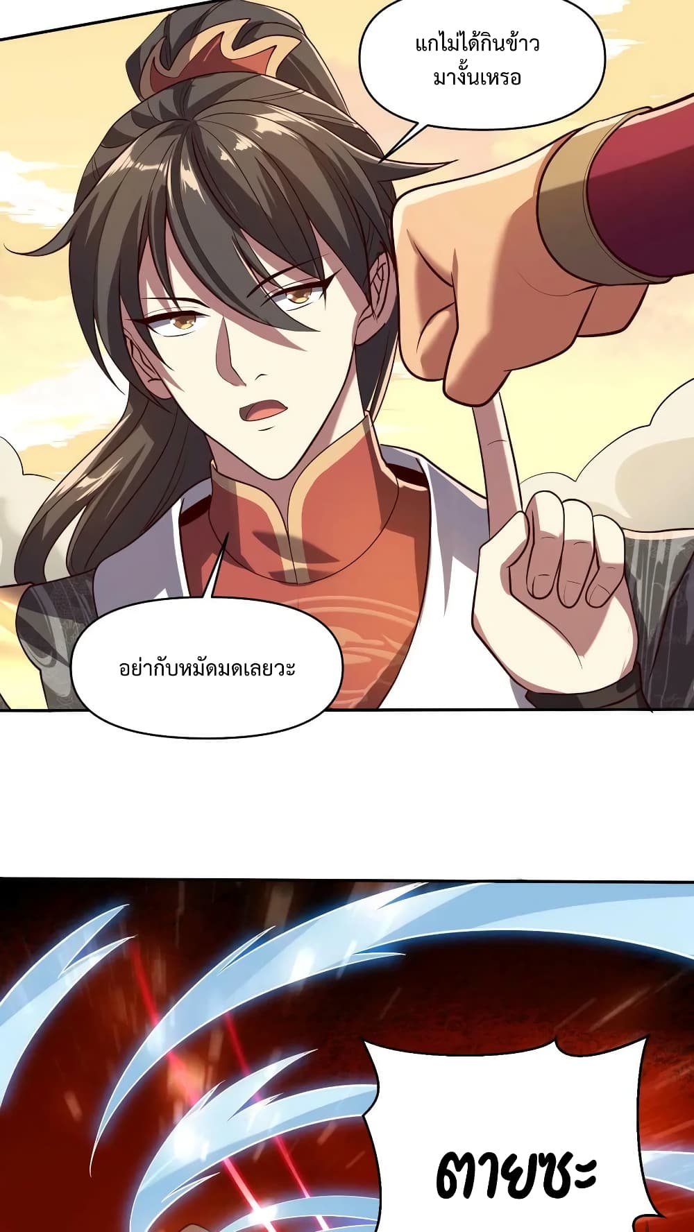 I Was Summoned to Help The Empress page 14
