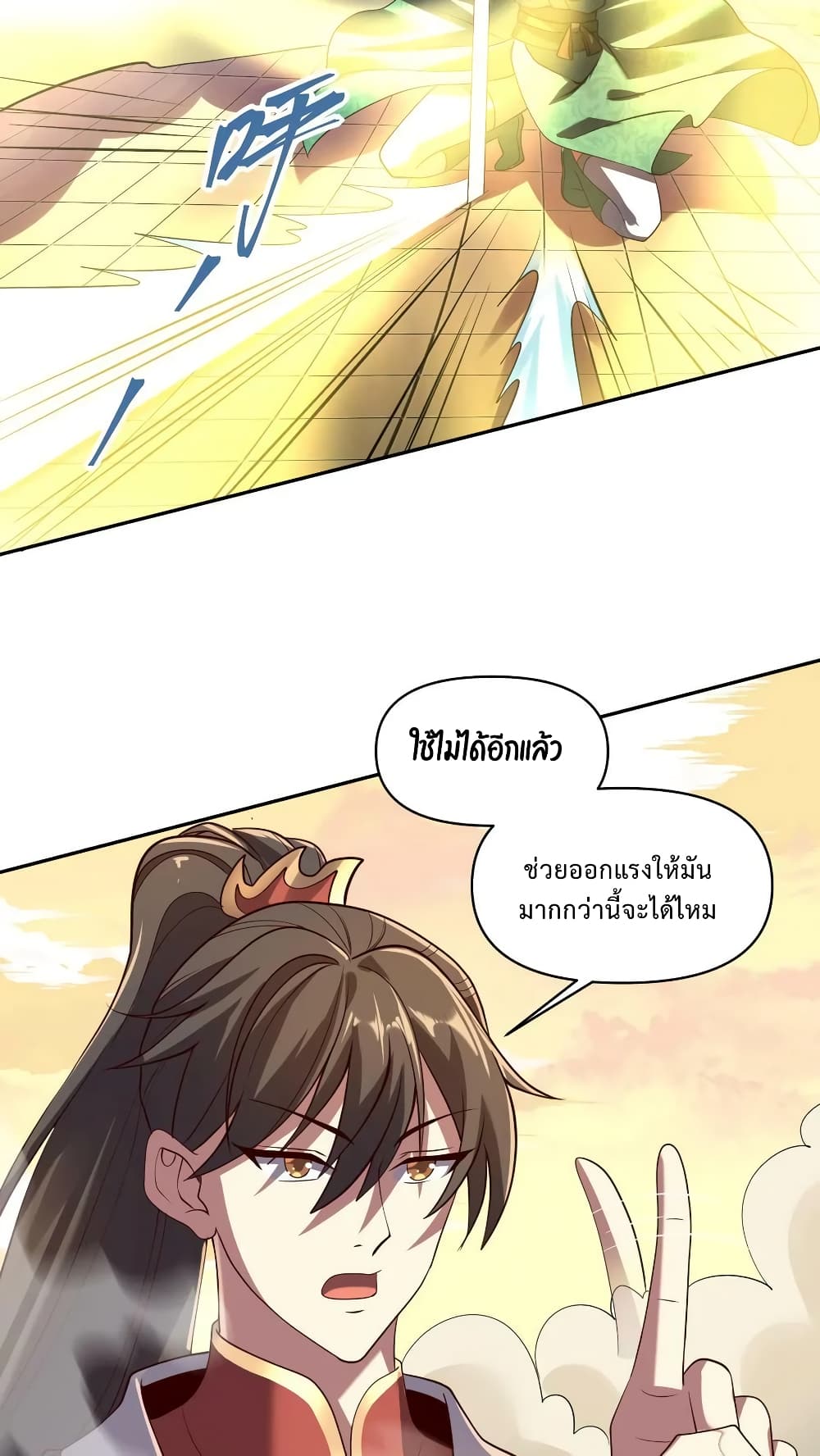 I Was Summoned to Help The Empress page 18