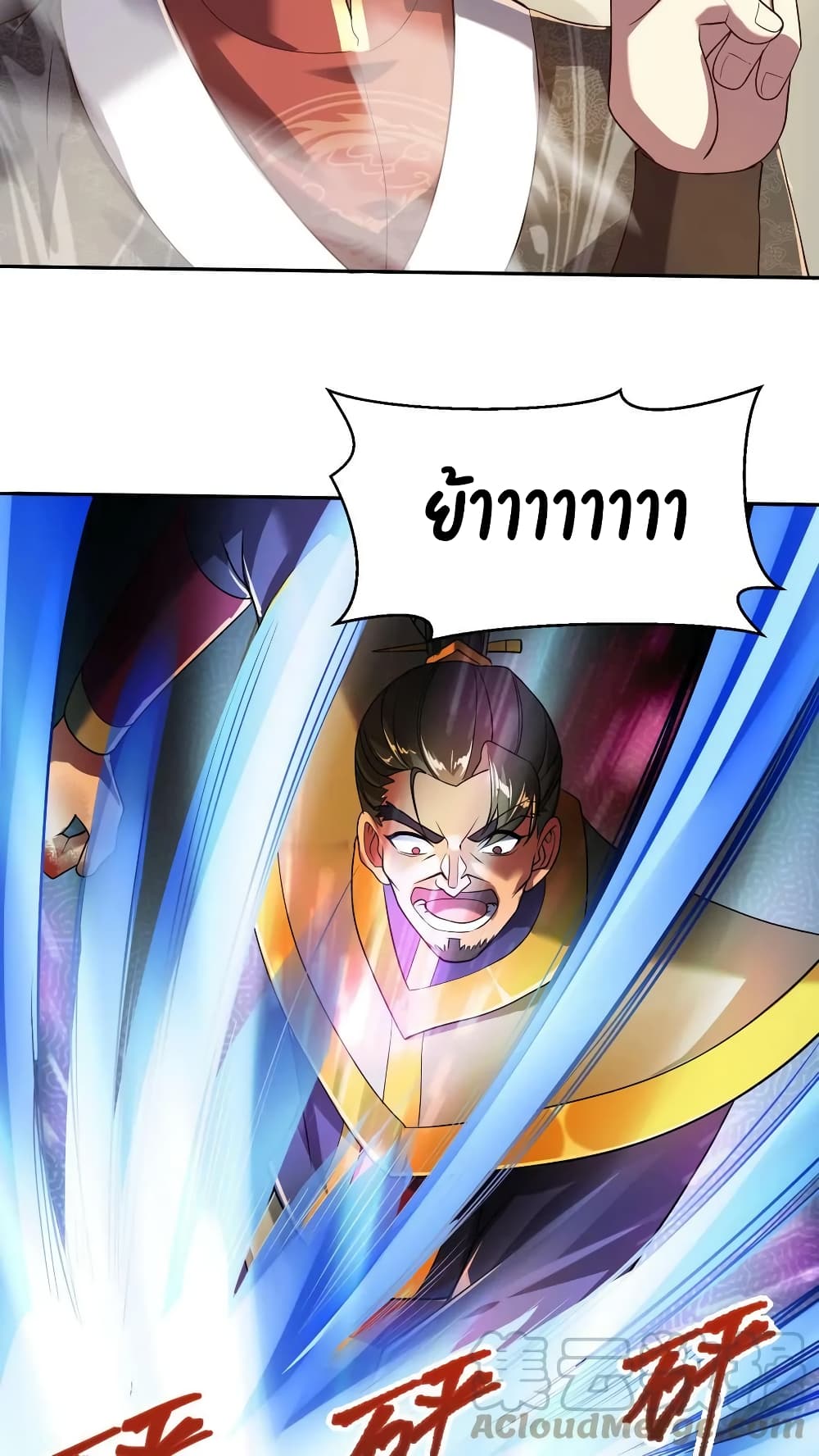 I Was Summoned to Help The Empress page 19