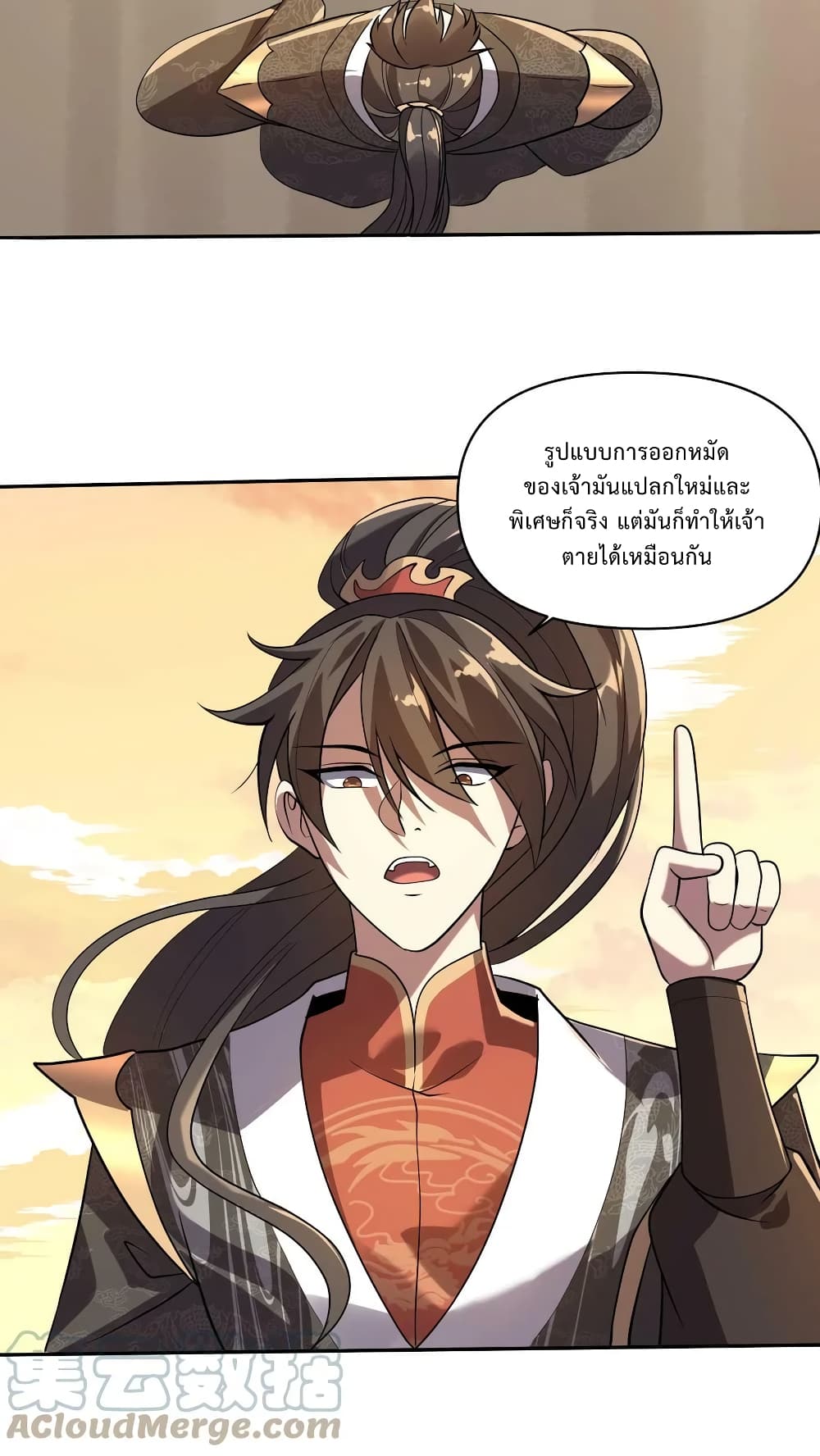 I Was Summoned to Help The Empress page 23