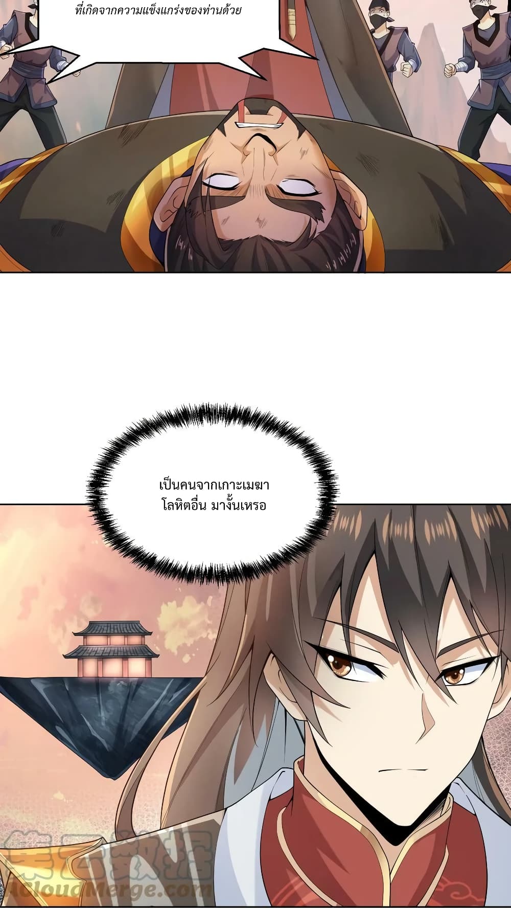 I Was Summoned to Help The Empress page 3