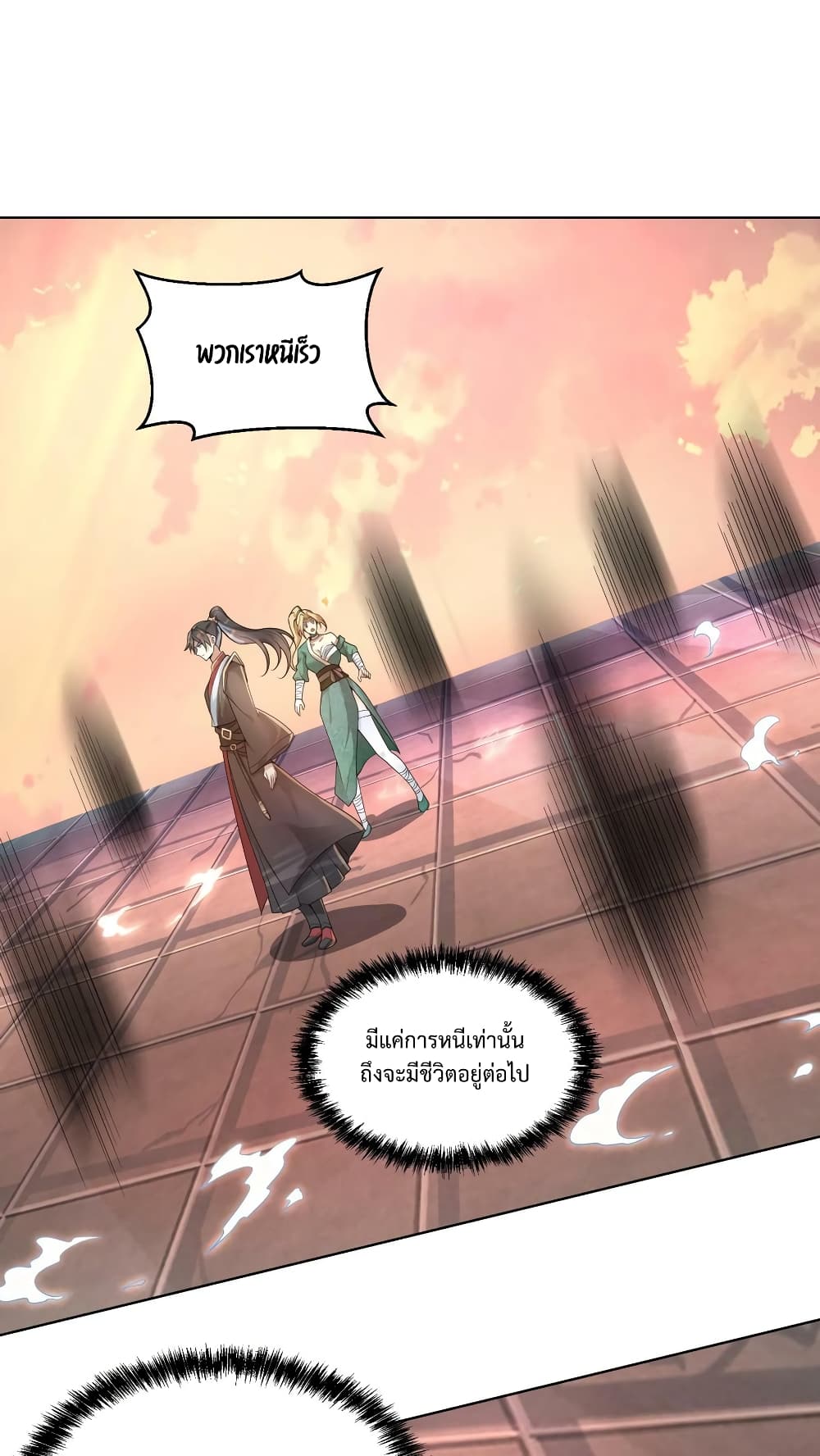 I Was Summoned to Help The Empress page 8