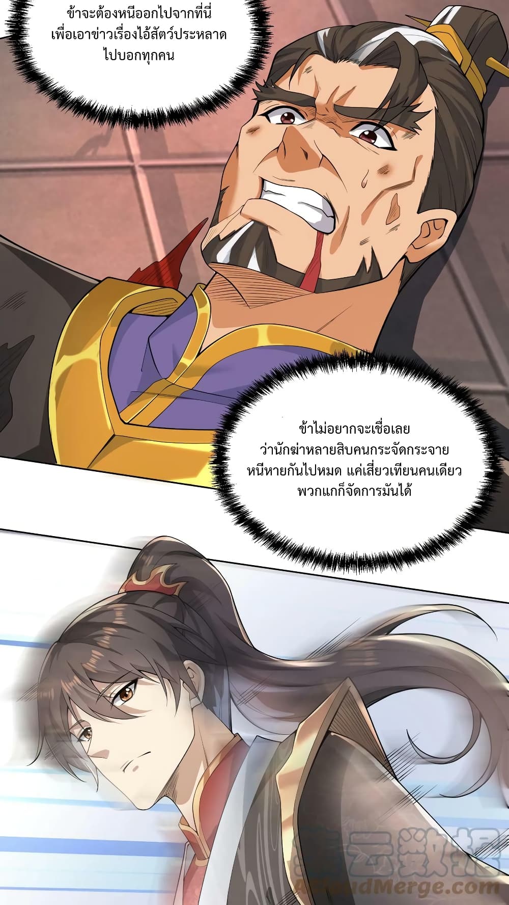 I Was Summoned to Help The Empress page 9