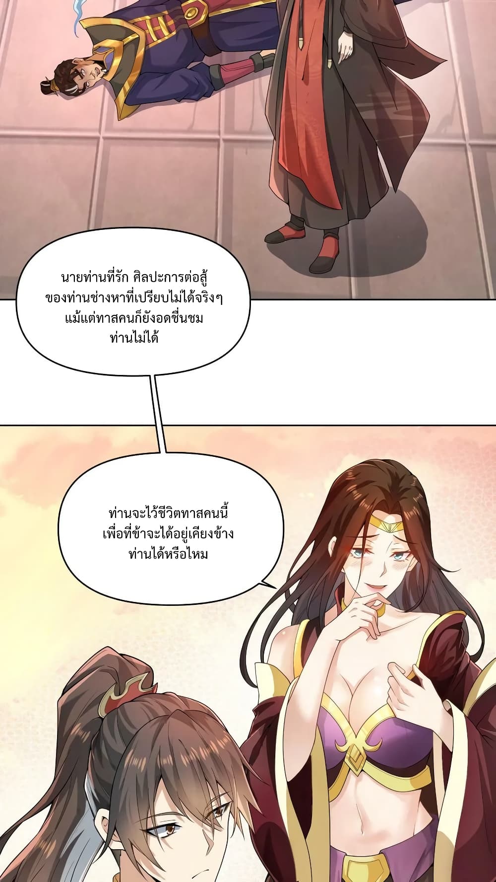I Was Summoned to Help The Empress page 14