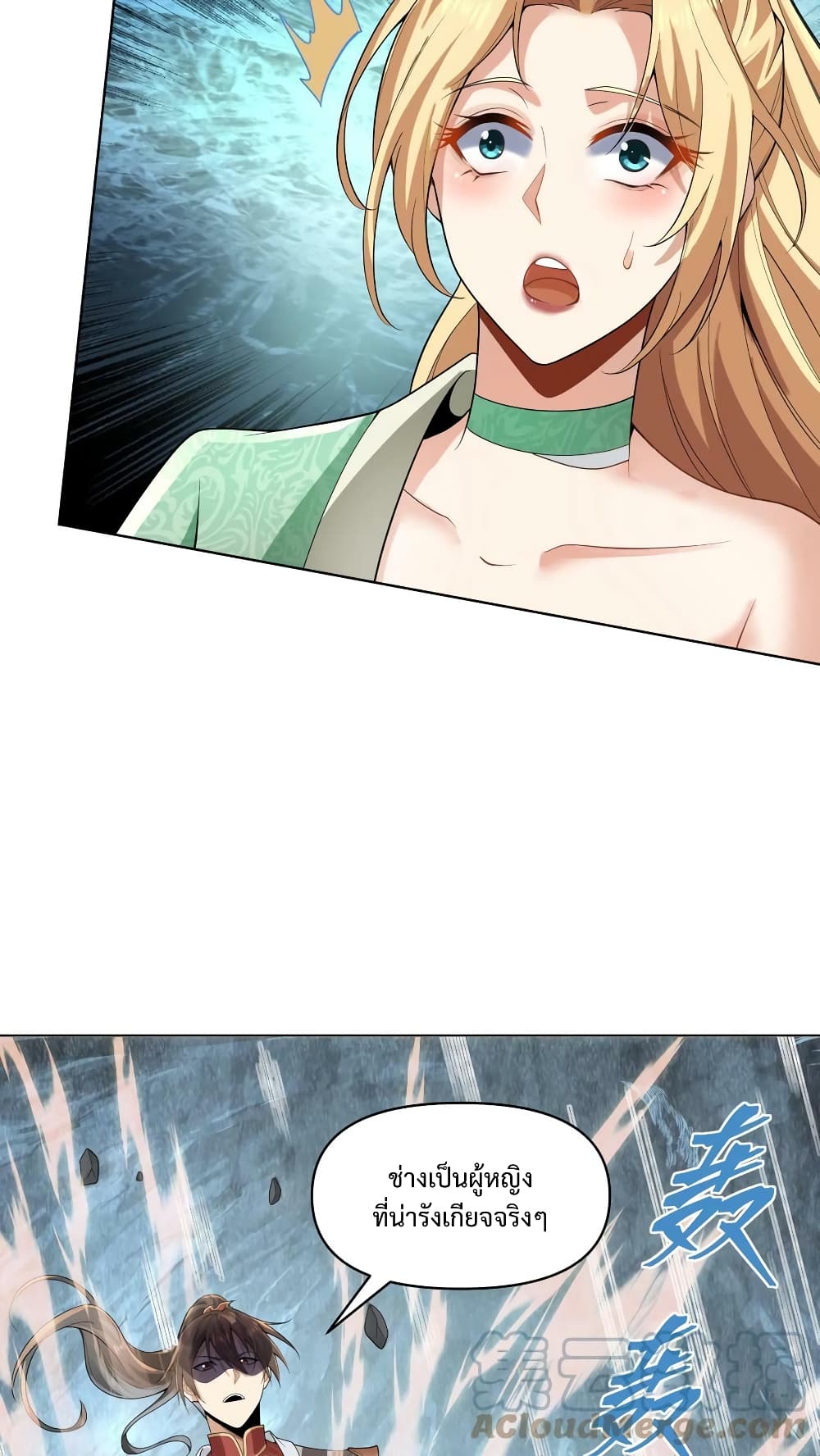 I Was Summoned to Help The Empress page 17