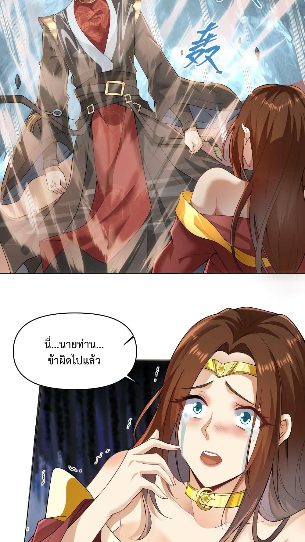 I Was Summoned to Help The Empress page 18
