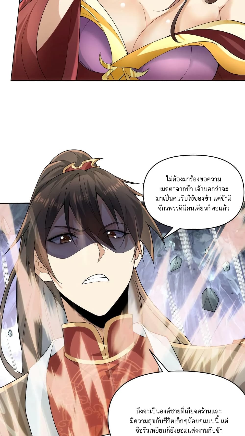 I Was Summoned to Help The Empress page 19