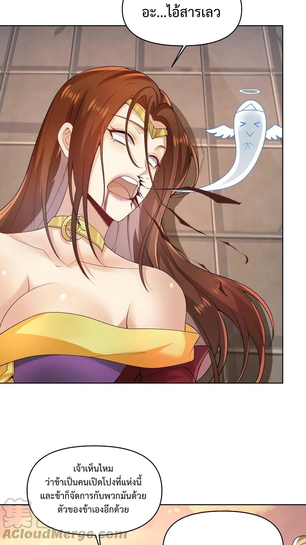 I Was Summoned to Help The Empress page 23