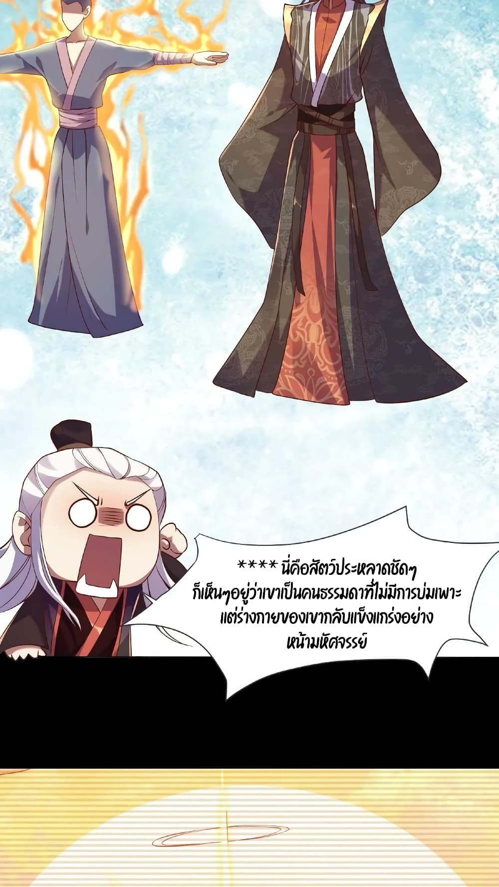 I Was Summoned to Help The Empress page 6