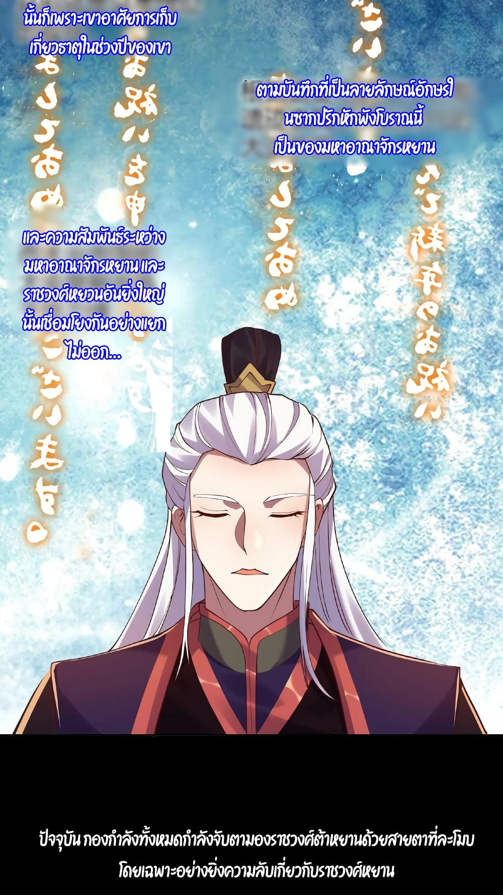 I Was Summoned to Help The Empress page 8