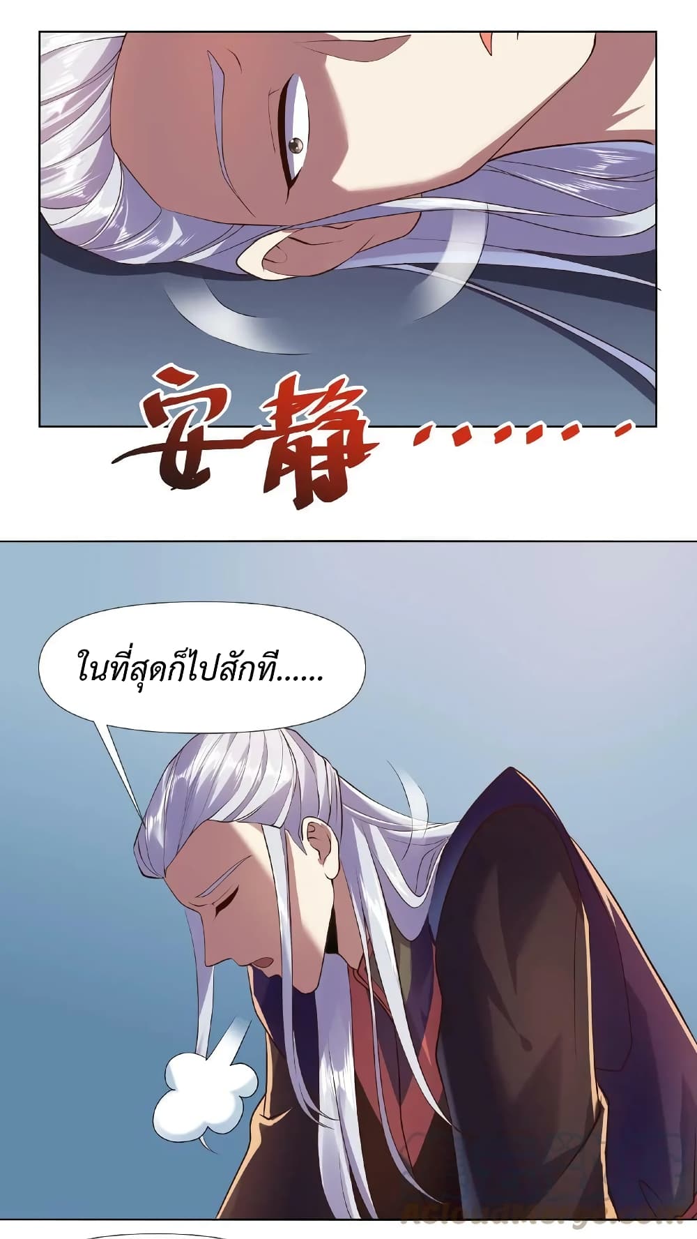 I Was Summoned to Help The Empress page 11