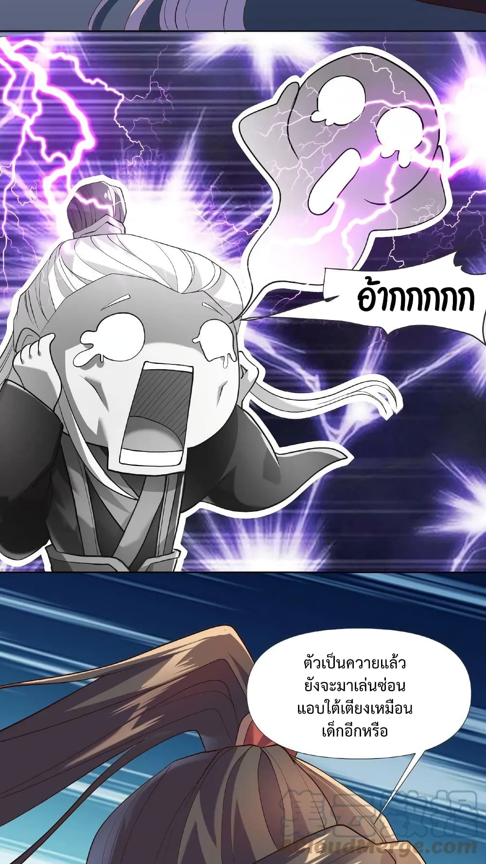 I Was Summoned to Help The Empress page 13