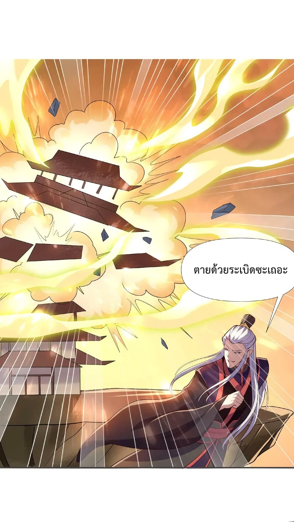 I Was Summoned to Help The Empress page 16