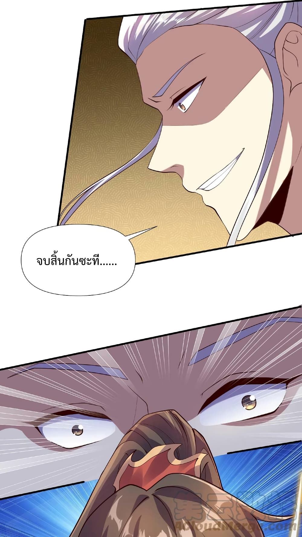I Was Summoned to Help The Empress page 17