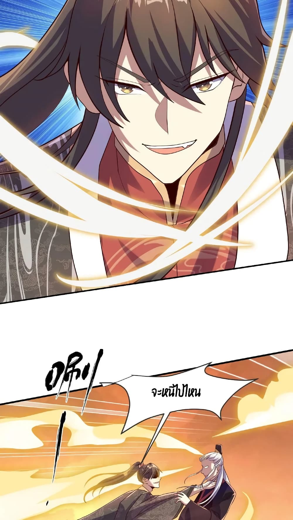 I Was Summoned to Help The Empress page 18