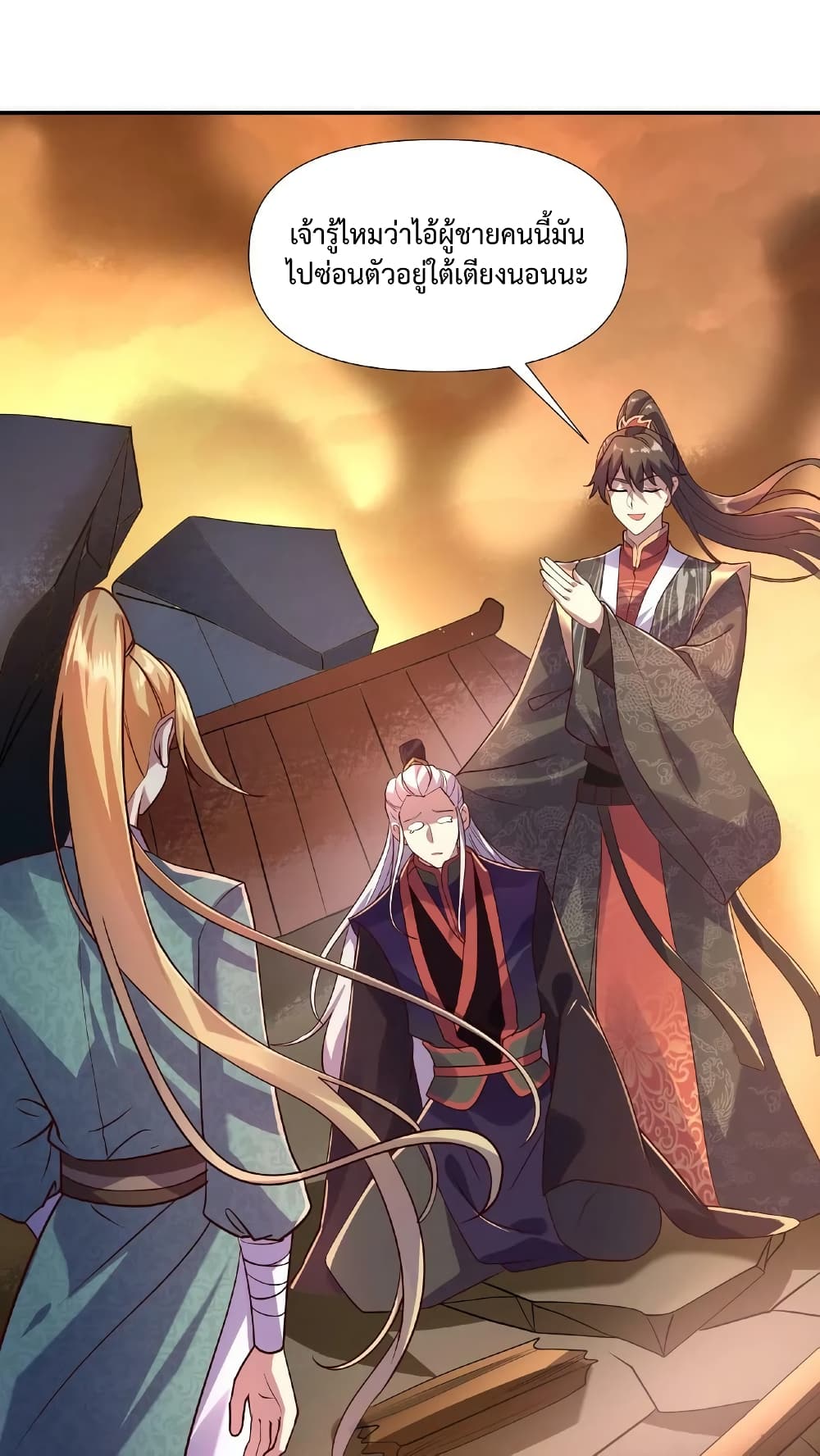 I Was Summoned to Help The Empress page 20