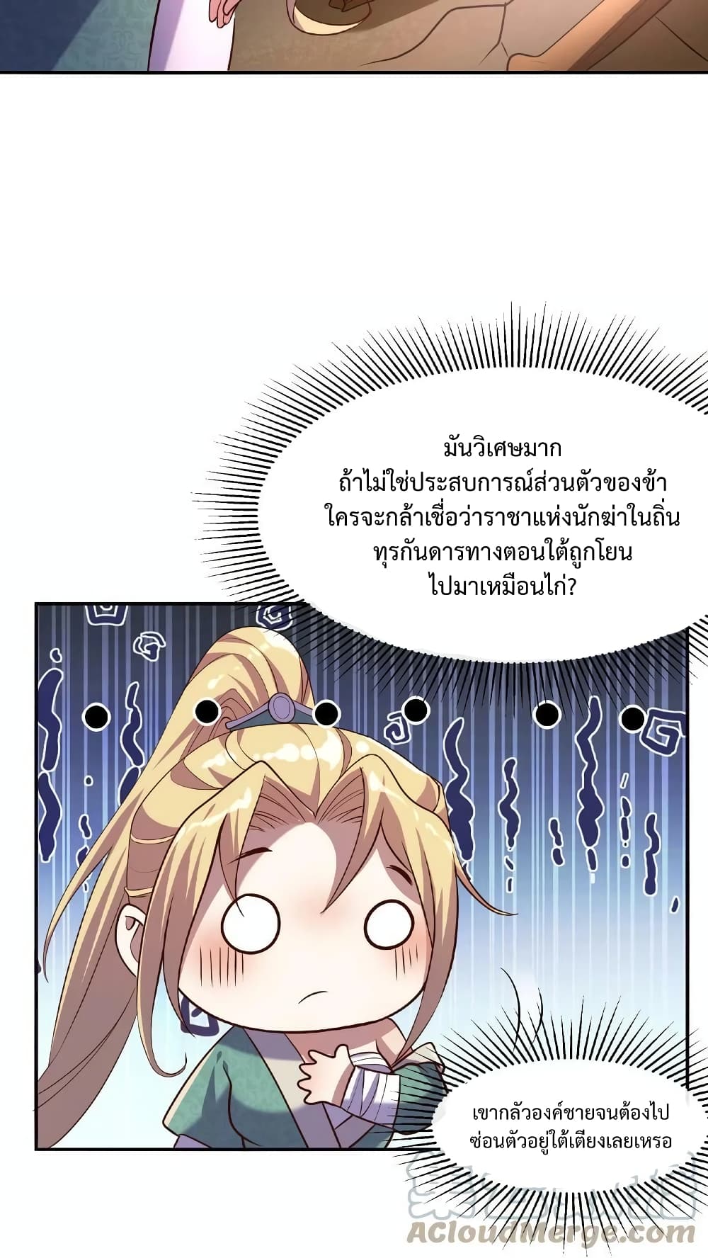 I Was Summoned to Help The Empress page 21