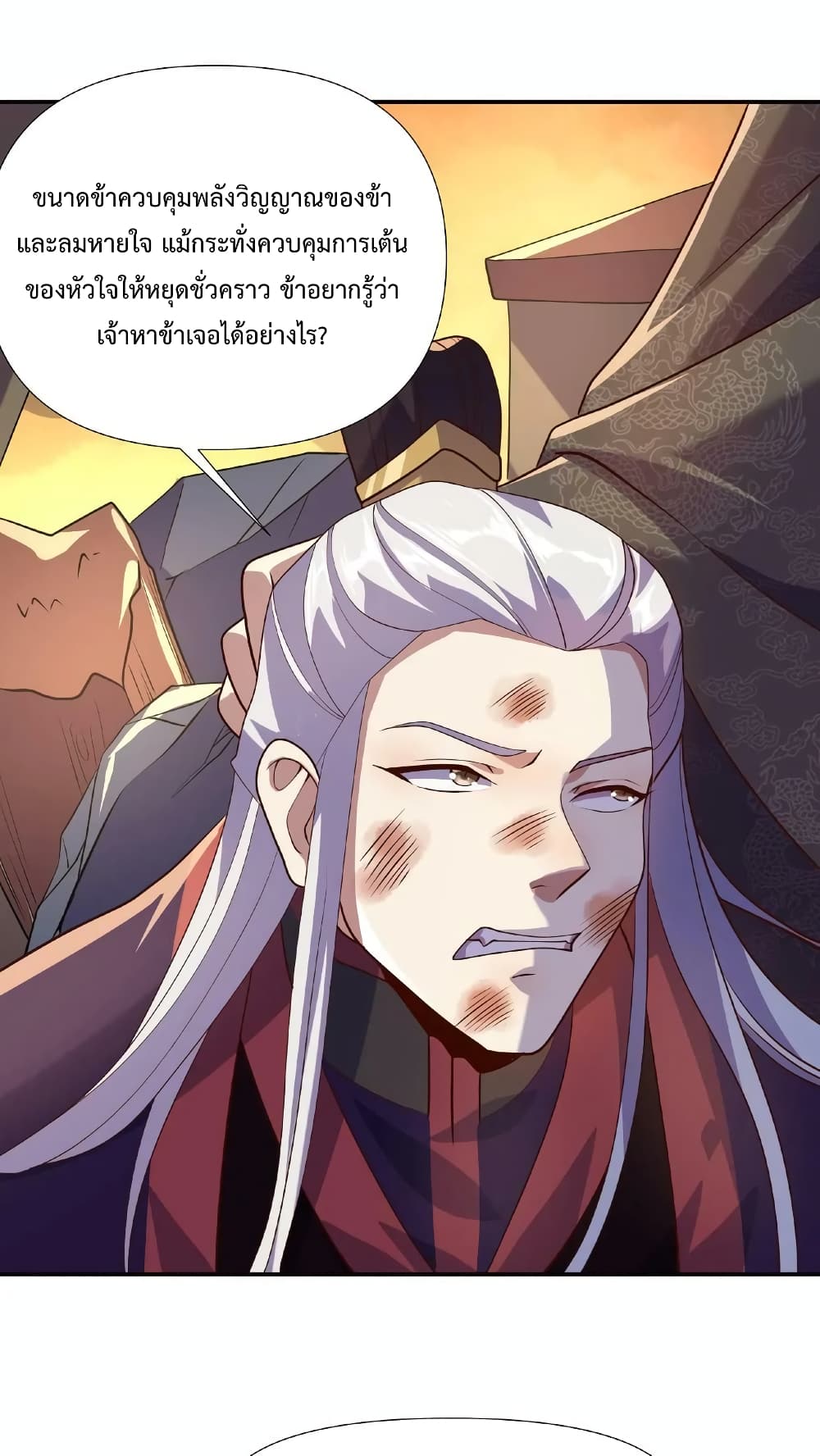 I Was Summoned to Help The Empress page 22