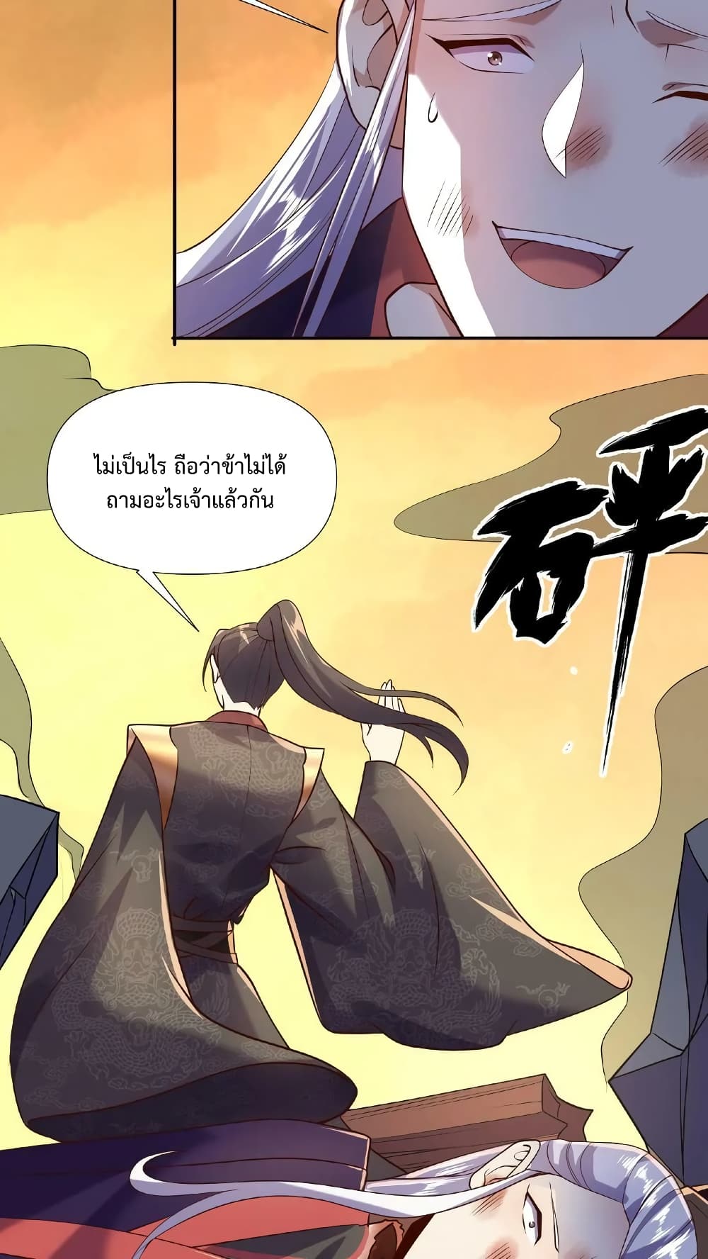 I Was Summoned to Help The Empress page 26