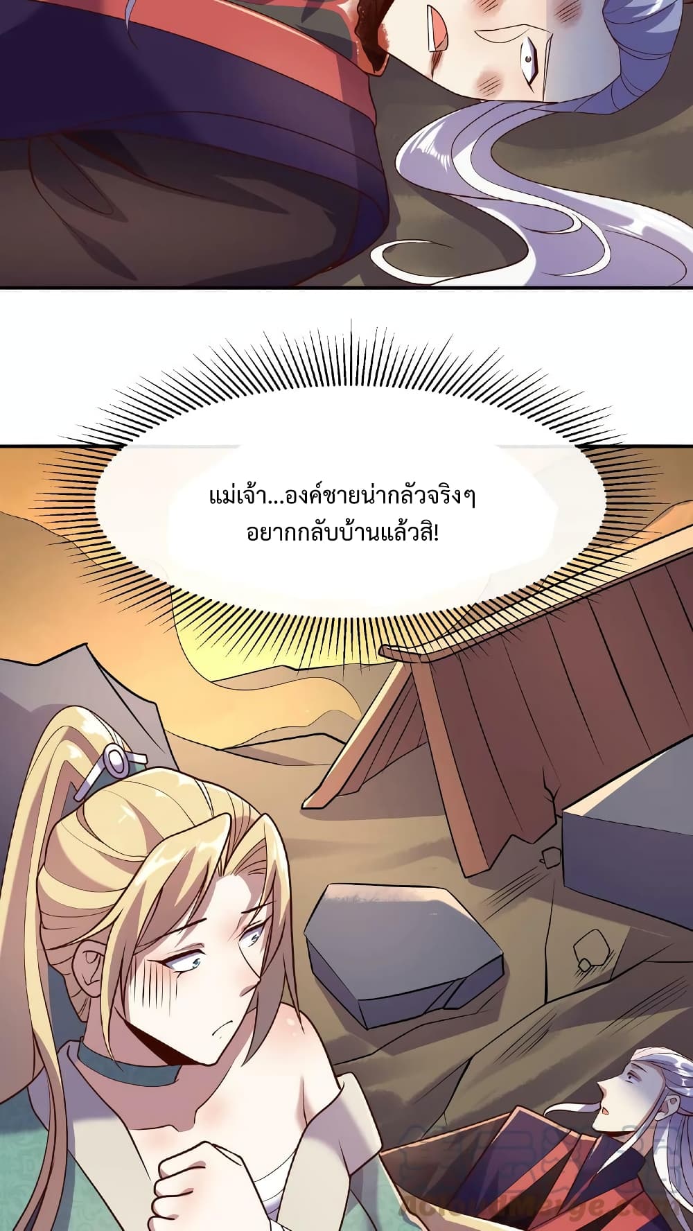 I Was Summoned to Help The Empress page 27