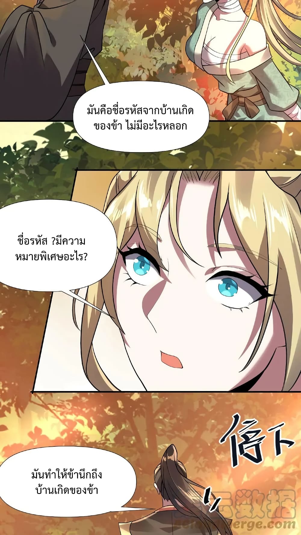 I Was Summoned to Help The Empress page 9